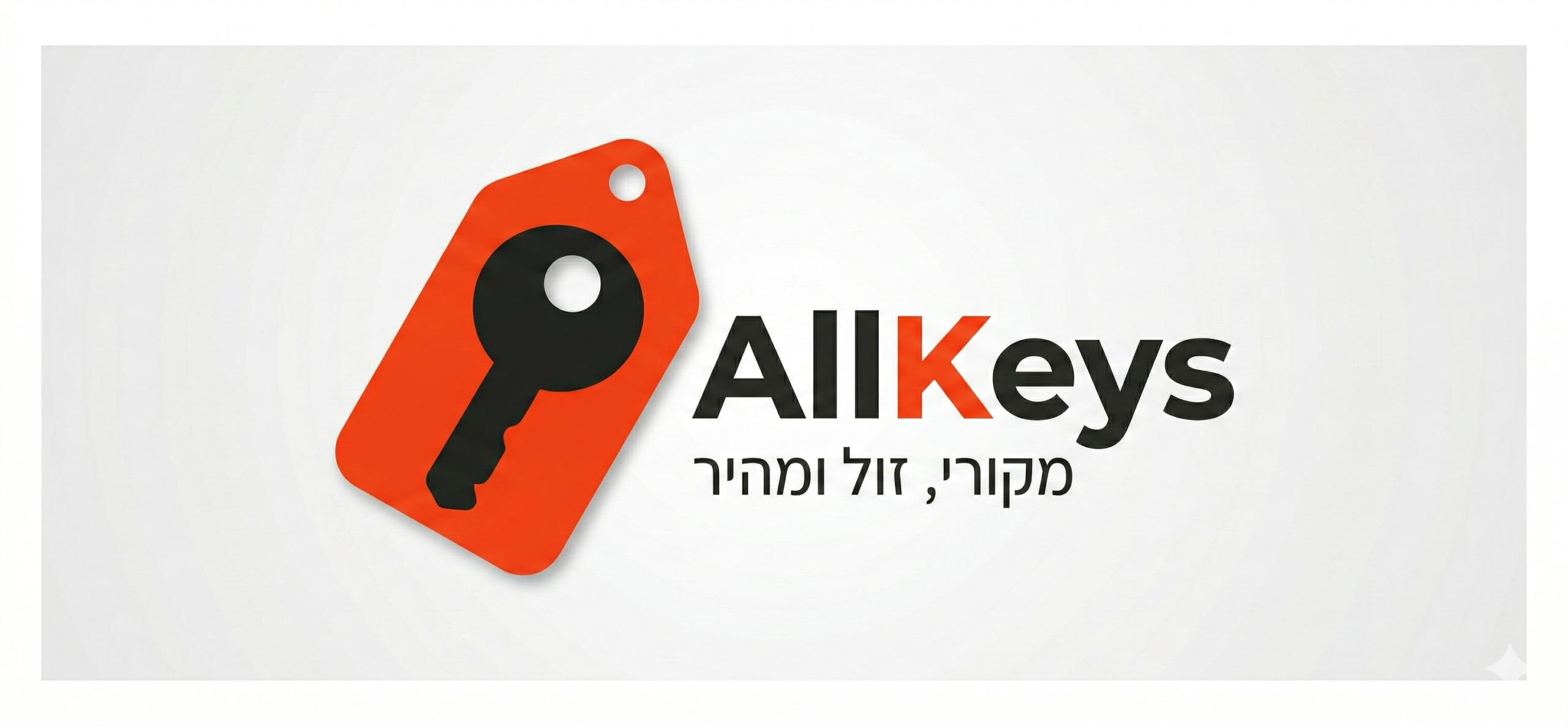AllKeys.co.il